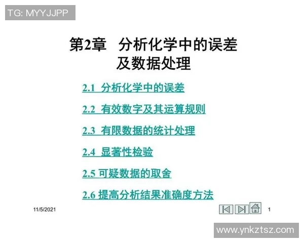深入探讨北京排球队战术表现与数据分析的关系及其对比赛结果的影响