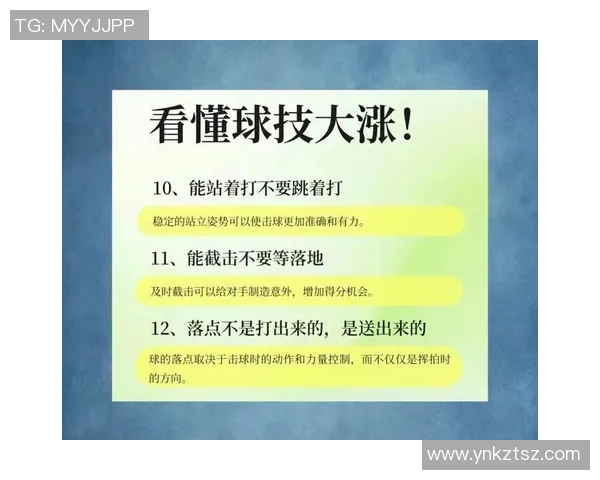 热议网球：西安网球队的战术变革